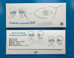 Protective Eye Mask 3000