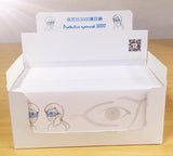 Protective Eye Mask 3000